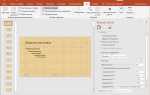 Как сделать изображение фоном в powerpoint