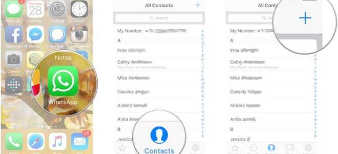 Как ограничить контакты в whatsapp