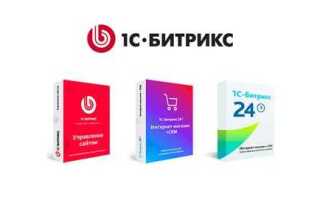 Какие магазины работают на битриксе