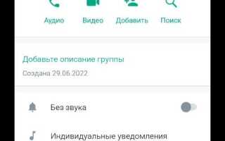 Как установить аватарку в whatsapp