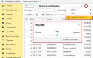 Как в 1с поменять интерфейс на такси