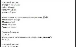 Как вывести все значения массива php