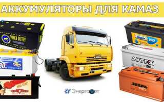 Сколько аккумуляторов на камазе