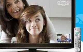 Как установить skype на телевизор lg