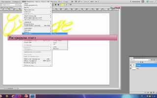 Как вставить картинку в adobe indesign