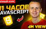 Как задать 1 января 2019 года javascript