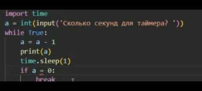 Как запустить таймер в python
