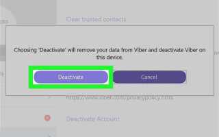 Как выйти из аккаунта viber на пк