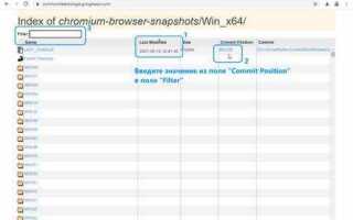 Как обновить javascript в chromium