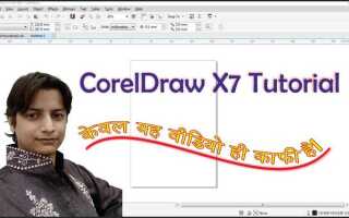 Как поменять язык в coreldraw x7