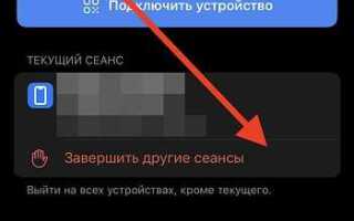 Как выйти из telegram web