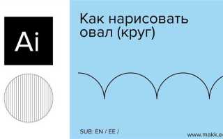 Как сделать закругление в illustrator