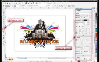 Как сделать вектор из картинки в coreldraw