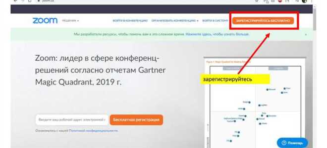 Как зарегистрировать zoom на юридическое лицо
