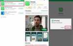 Какие версии андроид поддерживает whatsapp