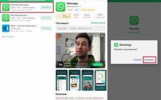 Какие версии андроид поддерживает whatsapp