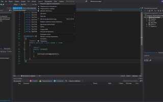 Как создать диаграмму классов в visual studio 2019