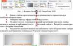 Как сделать презентацию в powerpoint 2010