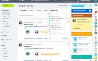 Как работать в битрикс 24