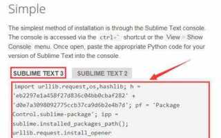 Как настроить sublime text 3 для javascript