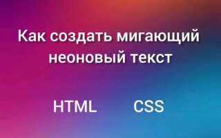 Как сделать невидимый текст в html