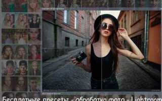 Как перекинуть пресеты из одного lightroom на другой