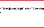 Как разместить видео html
