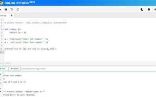 Как очистить интерпретатор python