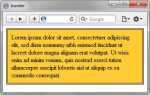 Как сделать border в html