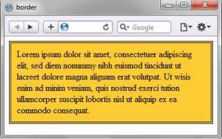 Как сделать border в html