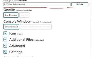 Как открыть exe файл в python