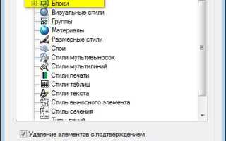 Как удалить полностью autocad