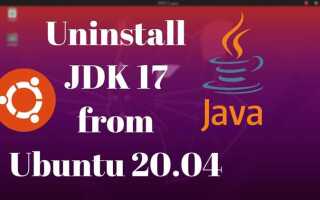 Как удалить java ubuntu