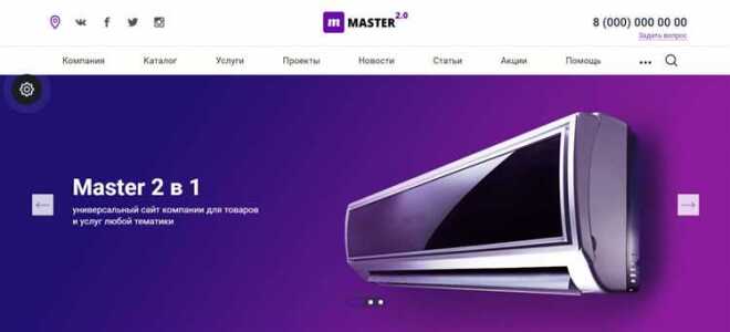 Как изменить шаблон сайта битрикс