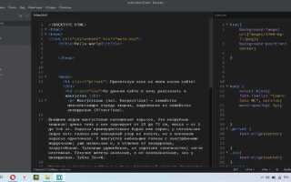 Как сделать обтекаемый текст в html