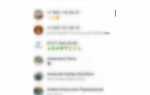 Что такое сведения в whatsapp