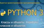 Как обратиться к объекту класса python