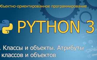 Как обратиться к объекту класса python