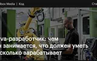 Что должен знать junior java разработчик
