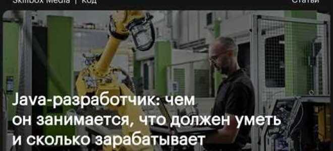 Что должен знать junior java разработчик