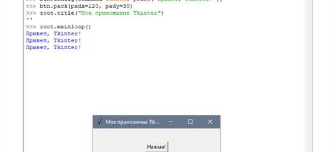 Как изменить цвет кнопки в python