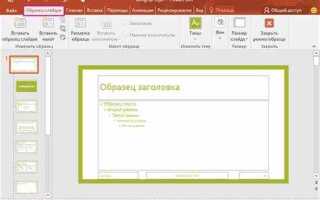 Как добавить слайд в презентации powerpoint
