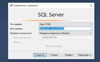 Как добавить базу в sql server management studio