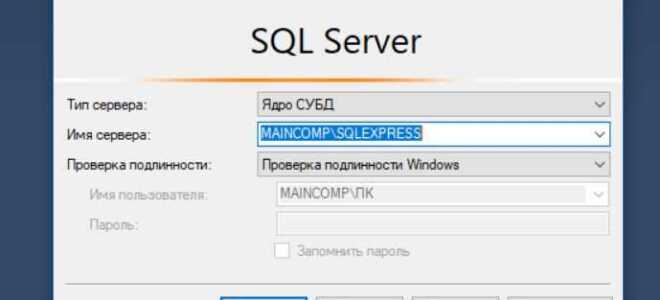 Как добавить базу в sql server management studio