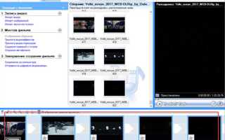 Как сделать видео в программе windows movie maker