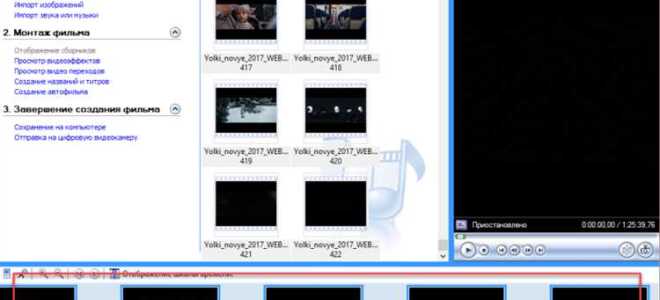 Как сделать видео в программе windows movie maker