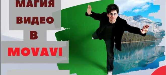 Как заменить лицо в видео movavi