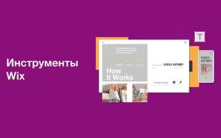 Как добавить ключевые слова wix