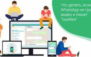 Почему whatsapp обрезает видео при отправке