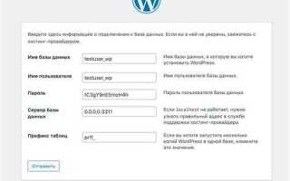 Как установить wordpress на хостинг reg ru